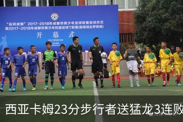 西亚卡姆23分步行者送猛龙3连败 骑士险胜公牛